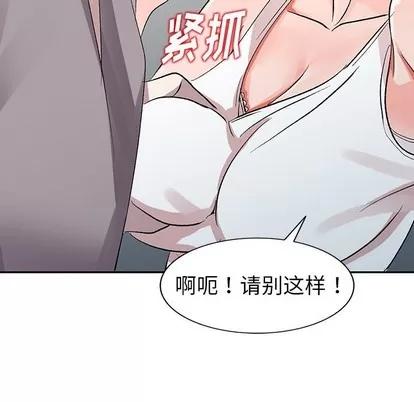 娜娜变身记 娜娜变身记 | 第5章 第121页