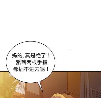 娜娜变身记 娜娜变身记 | 第5章 第124页