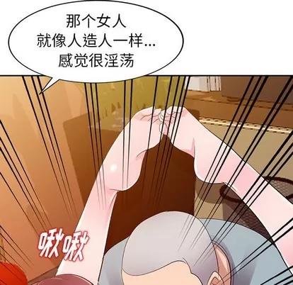 娜娜变身记 娜娜变身记 | 第5章 第129页