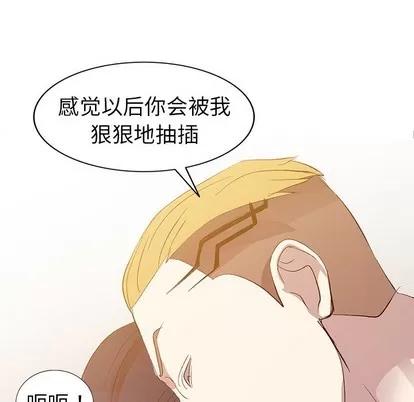 娜娜变身记 娜娜变身记 | 第5章 第132页