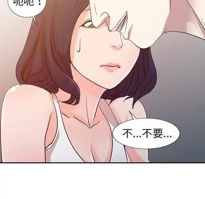 娜娜变身记 娜娜变身记 | 第5章 第133页