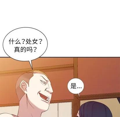 娜娜变身记 娜娜变身记 | 第5章 第138页