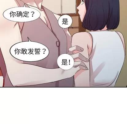 娜娜变身记 娜娜变身记 | 第5章 第139页