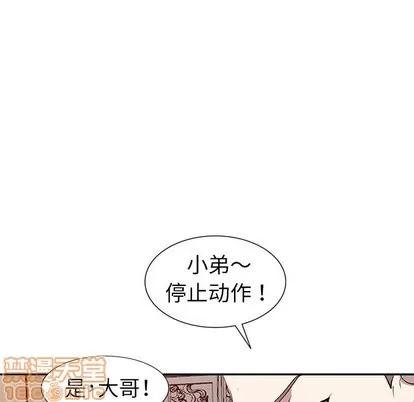 娜娜变身记 娜娜变身记 | 第5章 第140页