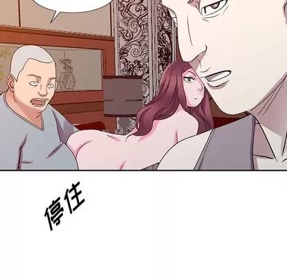 娜娜变身记 娜娜变身记 | 第5章 第141页