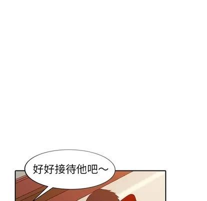娜娜变身记 娜娜变身记 | 第5章 第142页