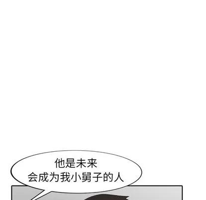 娜娜变身记 娜娜变身记 | 第5章 第144页