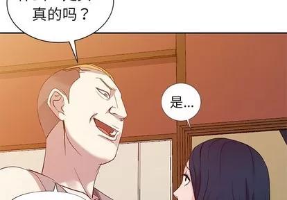 娜娜变身记 娜娜变身记 | 第6章 第4页