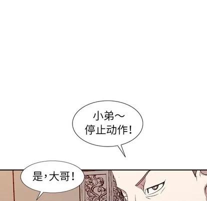 娜娜变身记 娜娜变身记 | 第6章 第6页