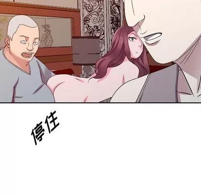 娜娜变身记 娜娜变身记 | 第6章 第7页