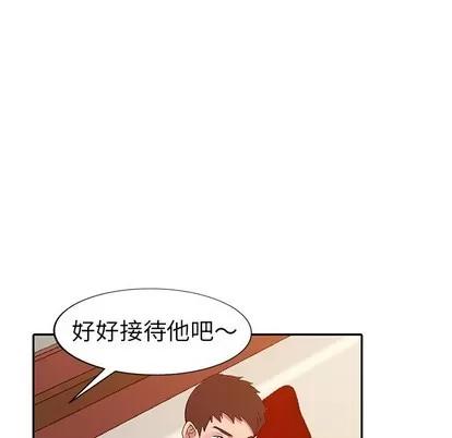 娜娜变身记 娜娜变身记 | 第6章 第8页