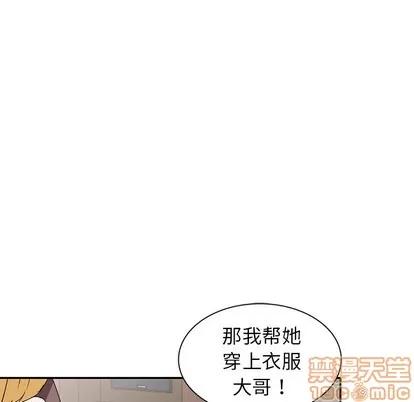 娜娜变身记 娜娜变身记 | 第6章 第15页