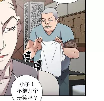 娜娜变身记 娜娜变身记 | 第6章 第16页