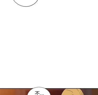 娜娜变身记 娜娜变身记 | 第6章 第17页