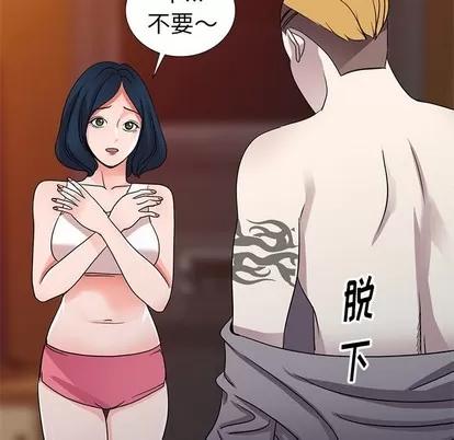娜娜变身记 娜娜变身记 | 第6章 第18页