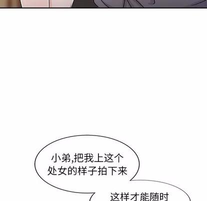 娜娜变身记 娜娜变身记 | 第6章 第19页