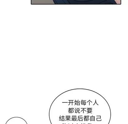 娜娜变身记 娜娜变身记 | 第6章 第21页