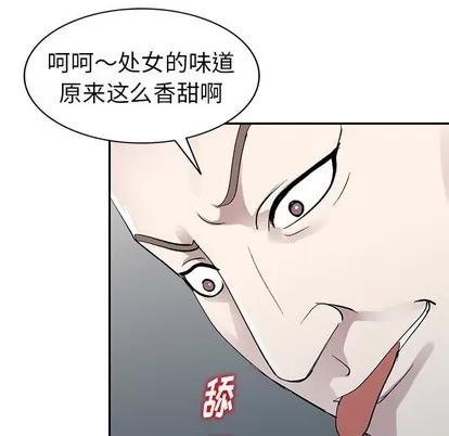 娜娜变身记 娜娜变身记 | 第6章 第32页