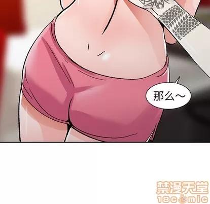 娜娜变身记 娜娜变身记 | 第6章 第35页