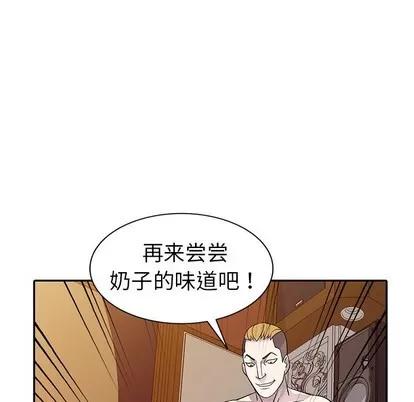 娜娜变身记 娜娜变身记 | 第6章 第36页