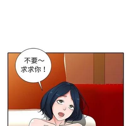 娜娜变身记 娜娜变身记 | 第6章 第39页