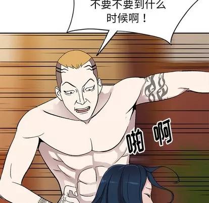娜娜变身记 娜娜变身记 | 第6章 第42页