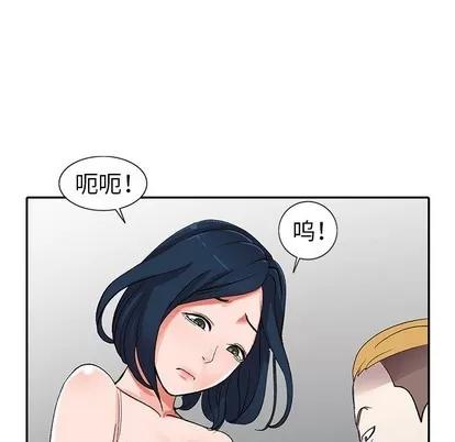 娜娜变身记 娜娜变身记 | 第6章 第44页