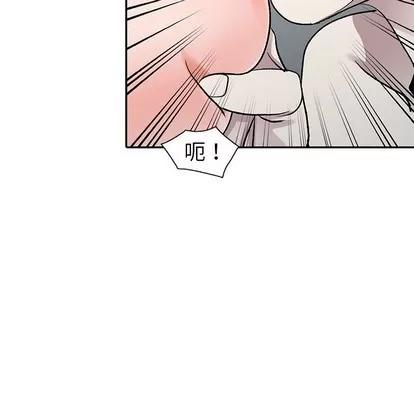娜娜变身记 娜娜变身记 | 第6章 第52页