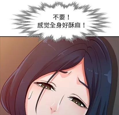 娜娜变身记 娜娜变身记 | 第6章 第53页