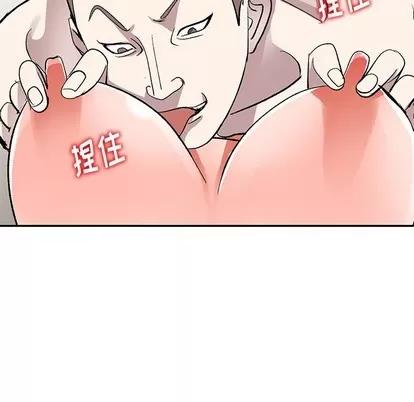 娜娜变身记 娜娜变身记 | 第6章 第56页