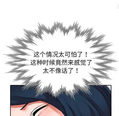 娜娜变身记 娜娜变身记 | 第6章 第57页