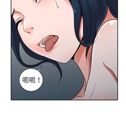 娜娜变身记 娜娜变身记 | 第6章 第58页
