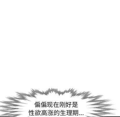 娜娜变身记 娜娜变身记 | 第6章 第59页