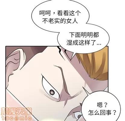 娜娜变身记 娜娜变身记 | 第6章 第65页