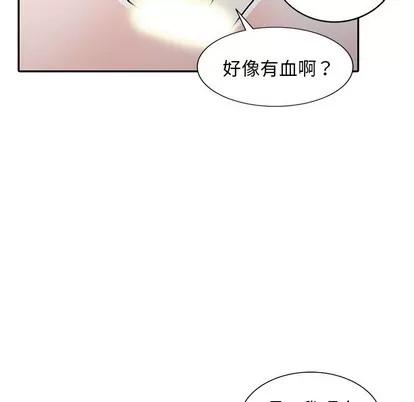娜娜变身记 娜娜变身记 | 第6章 第66页