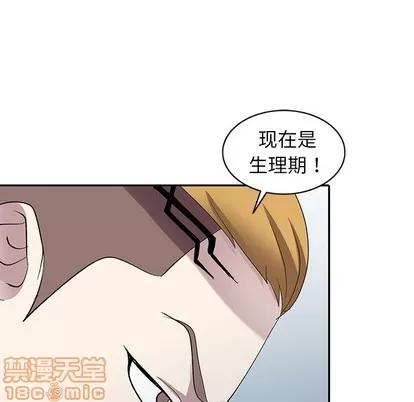 娜娜变身记 娜娜变身记 | 第6章 第70页