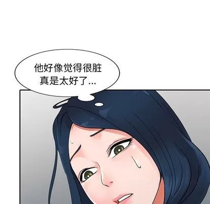 娜娜变身记 娜娜变身记 | 第6章 第72页