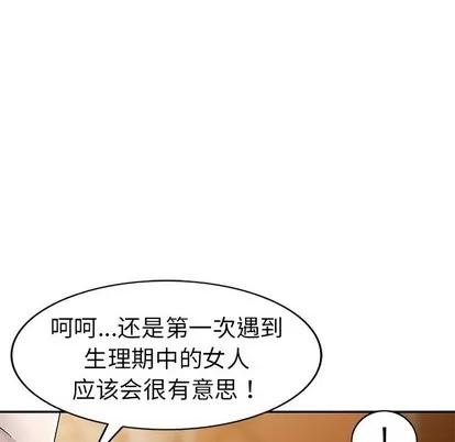 娜娜变身记 娜娜变身记 | 第6章 第74页