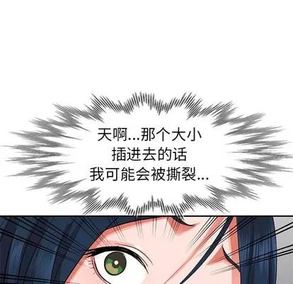 娜娜变身记 娜娜变身记 | 第6章 第76页
