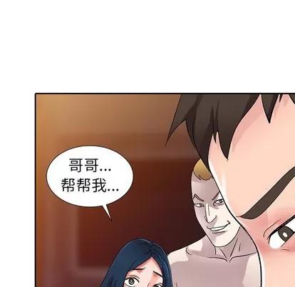 娜娜变身记 娜娜变身记 | 第6章 第78页