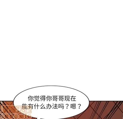 娜娜变身记 娜娜变身记 | 第6章 第80页