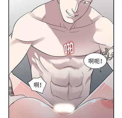 娜娜变身记 娜娜变身记 | 第6章 第88页