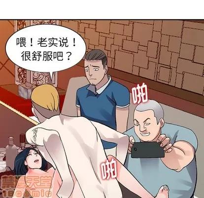 娜娜变身记 娜娜变身记 | 第6章 第90页