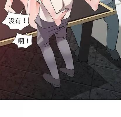 娜娜变身记 娜娜变身记 | 第6章 第91页