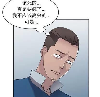 娜娜变身记 娜娜变身记 | 第6章 第96页