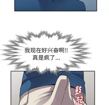 娜娜变身记 娜娜变身记 | 第6章 第97页