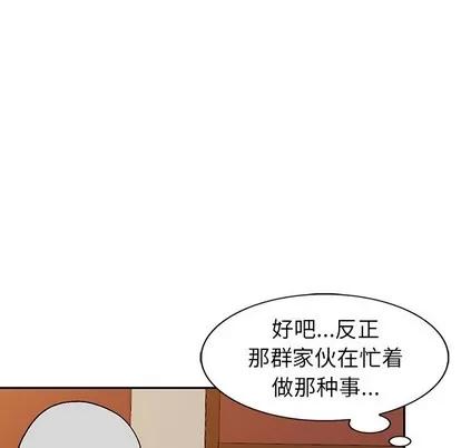 娜娜变身记 娜娜变身记 | 第6章 第109页