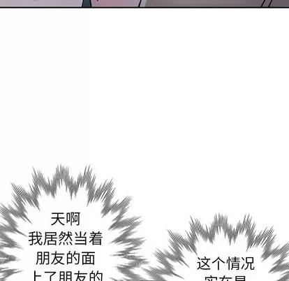 娜娜变身记 娜娜变身记 | 第6章 第121页