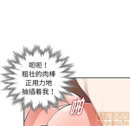 娜娜变身记 娜娜变身记 | 第6章 第130页