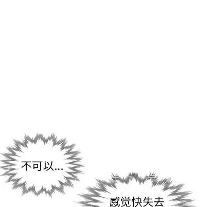 娜娜变身记 娜娜变身记 | 第6章 第132页